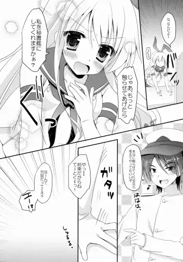 [Furukawa Remon] Uchi No Simakaze-san Fhentai - Page 10