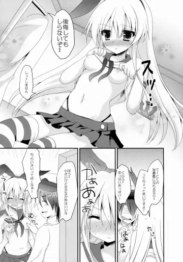 [Furukawa Remon] Uchi No Simakaze-san Fhentai - Page 11