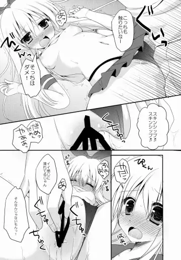 [Furukawa Remon] Uchi No Simakaze-san Fhentai - Page 13