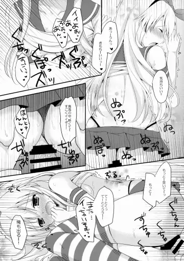 [Furukawa Remon] Uchi No Simakaze-san Fhentai - Page 18