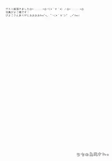 [Furukawa Remon] Uchi No Simakaze-san Fhentai - Page 21