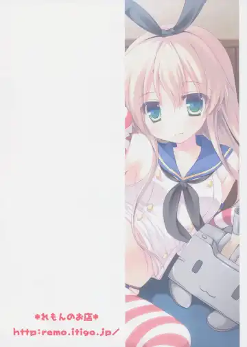 [Furukawa Remon] Uchi No Simakaze-san Fhentai - Page 25