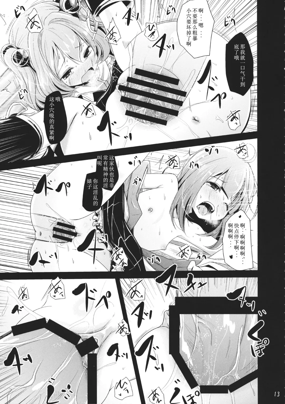 [Kurona] Akyuu to Kosuzu no Doki Doki Taiken Fhentai - Page 12