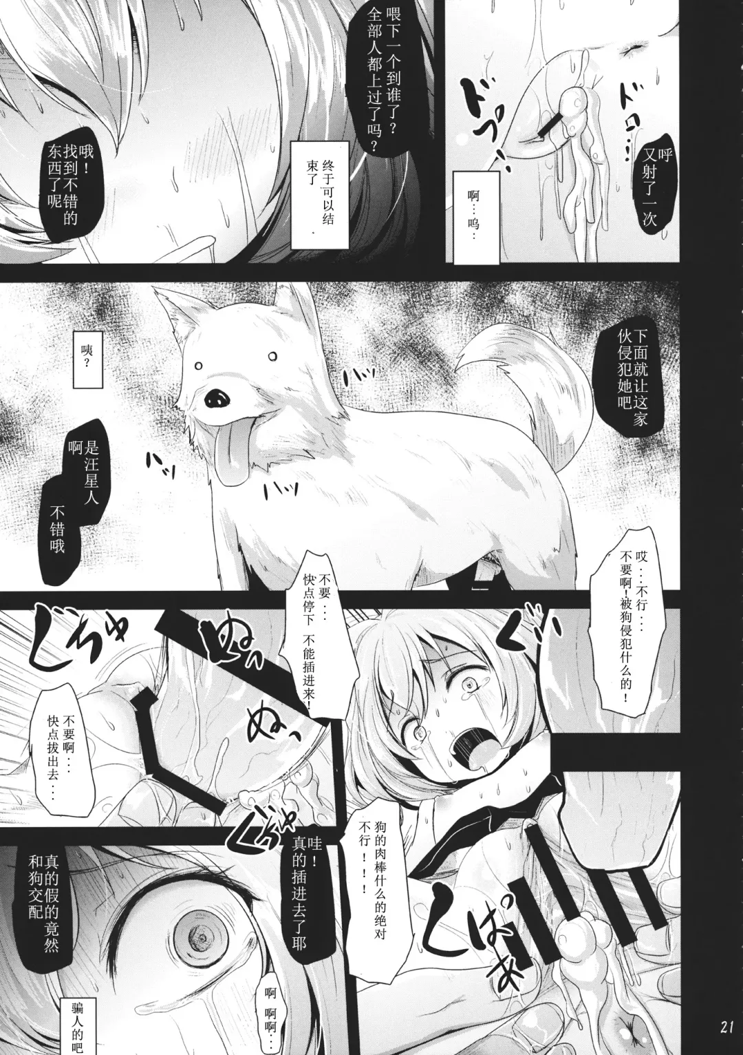 [Kurona] Akyuu to Kosuzu no Doki Doki Taiken Fhentai - Page 20