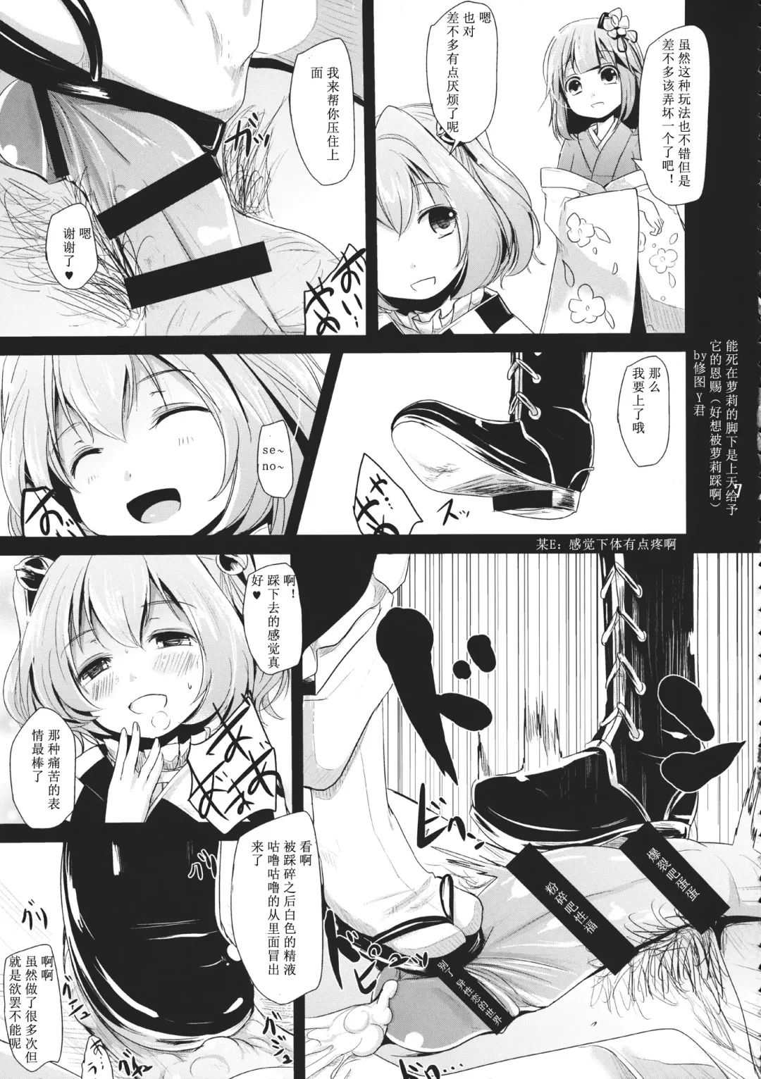 [Kurona] Akyuu to Kosuzu no Doki Doki Taiken Fhentai - Page 6