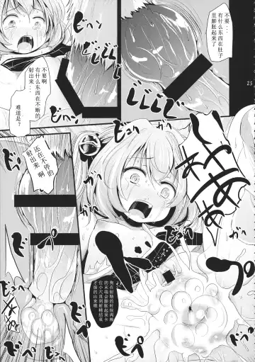 [Kurona] Akyuu to Kosuzu no Doki Doki Taiken Fhentai - Page 24