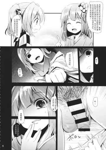 [Kurona] Akyuu to Kosuzu no Doki Doki Taiken Fhentai - Page 3