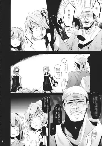 [Kurona] Akyuu to Kosuzu no Doki Doki Taiken Fhentai - Page 7