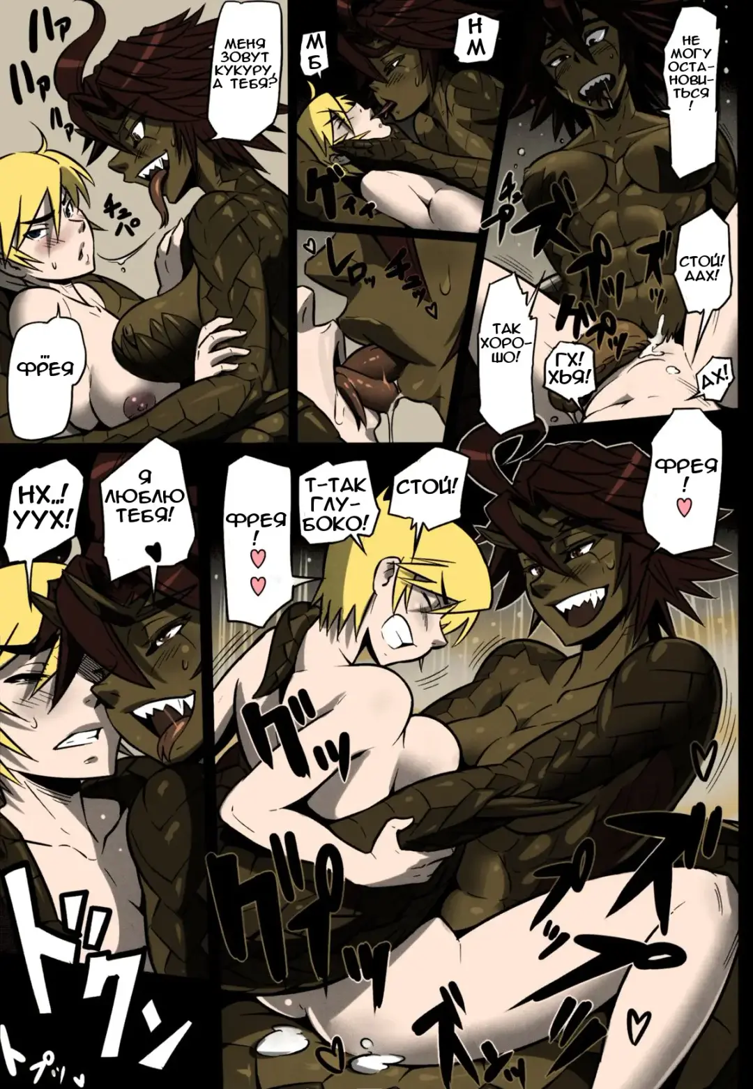 [Mikoyan] Uroko no Kazu dake Aishite Ageru! | Я буду любить тебя столько раз, сколько на мне чешуек! (decensored) Fhentai - Page 5