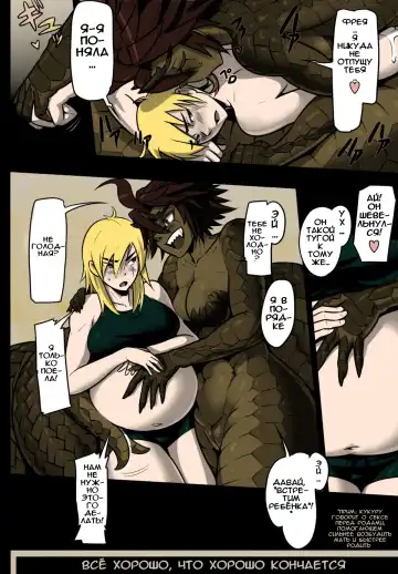 [Mikoyan] Uroko no Kazu dake Aishite Ageru! | Я буду любить тебя столько раз, сколько на мне чешуек! (decensored) Fhentai - Page 8