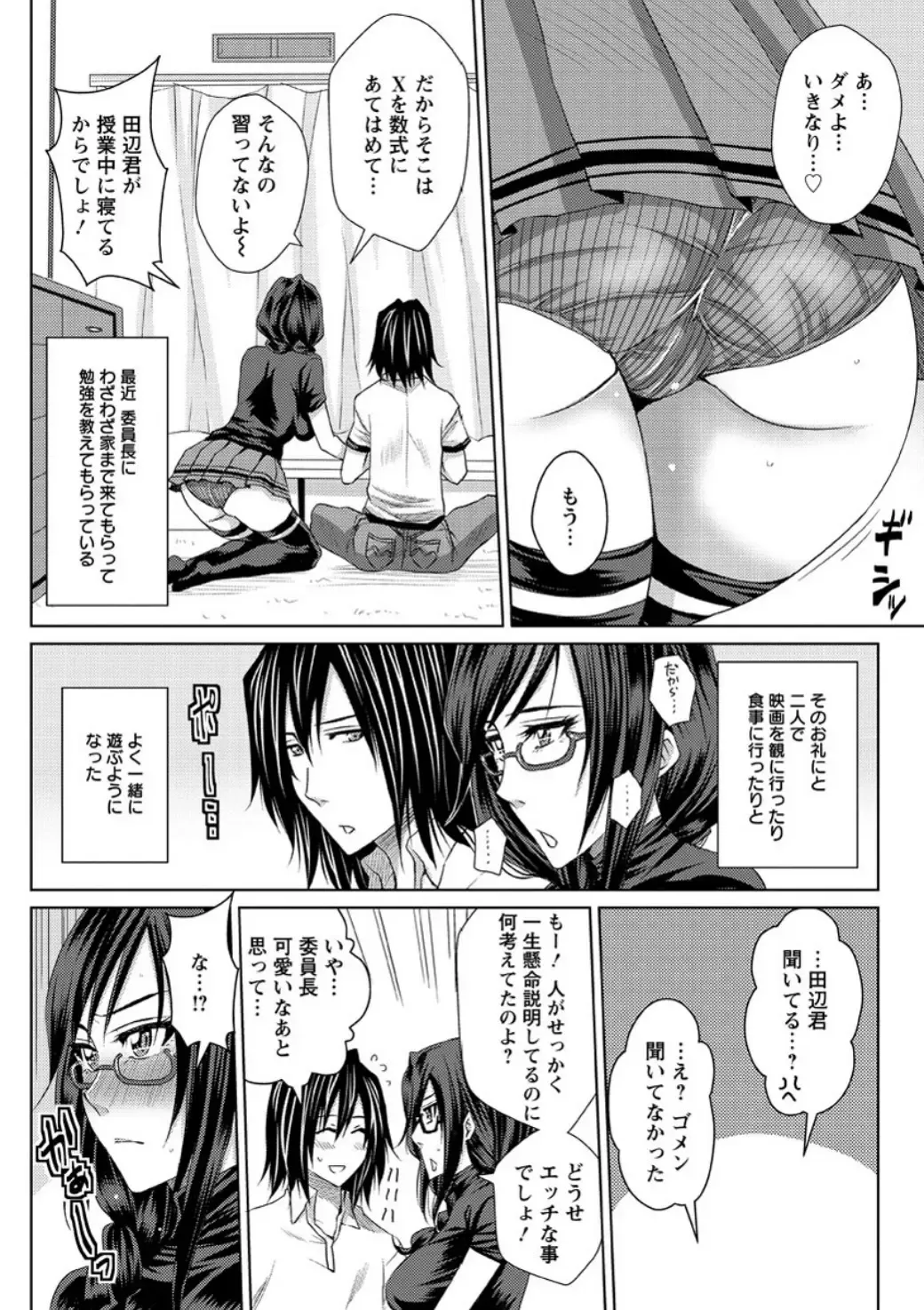 [Dunga] Mesubuta Choukyou Gakuin Fhentai - Page 102