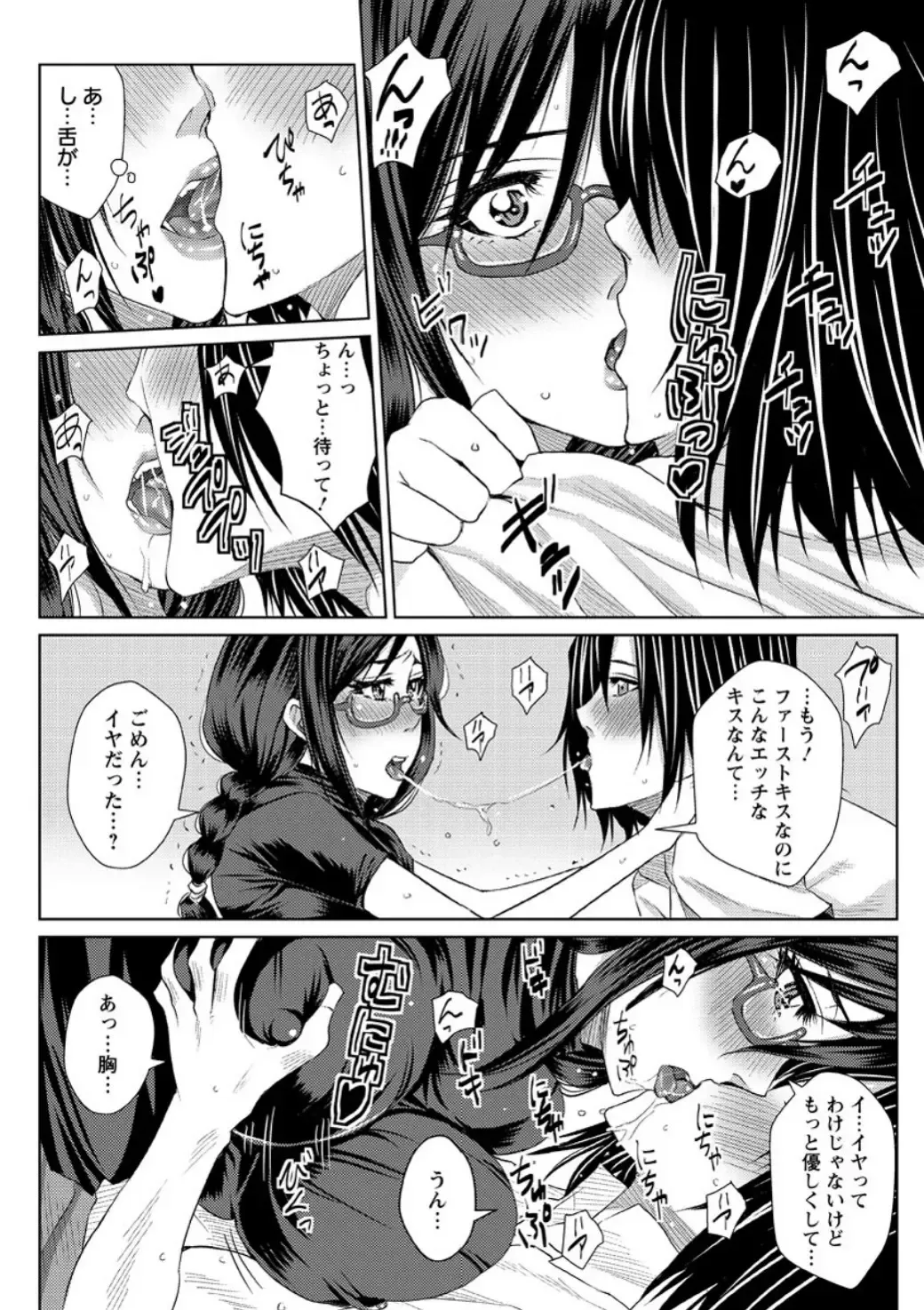[Dunga] Mesubuta Choukyou Gakuin Fhentai - Page 106