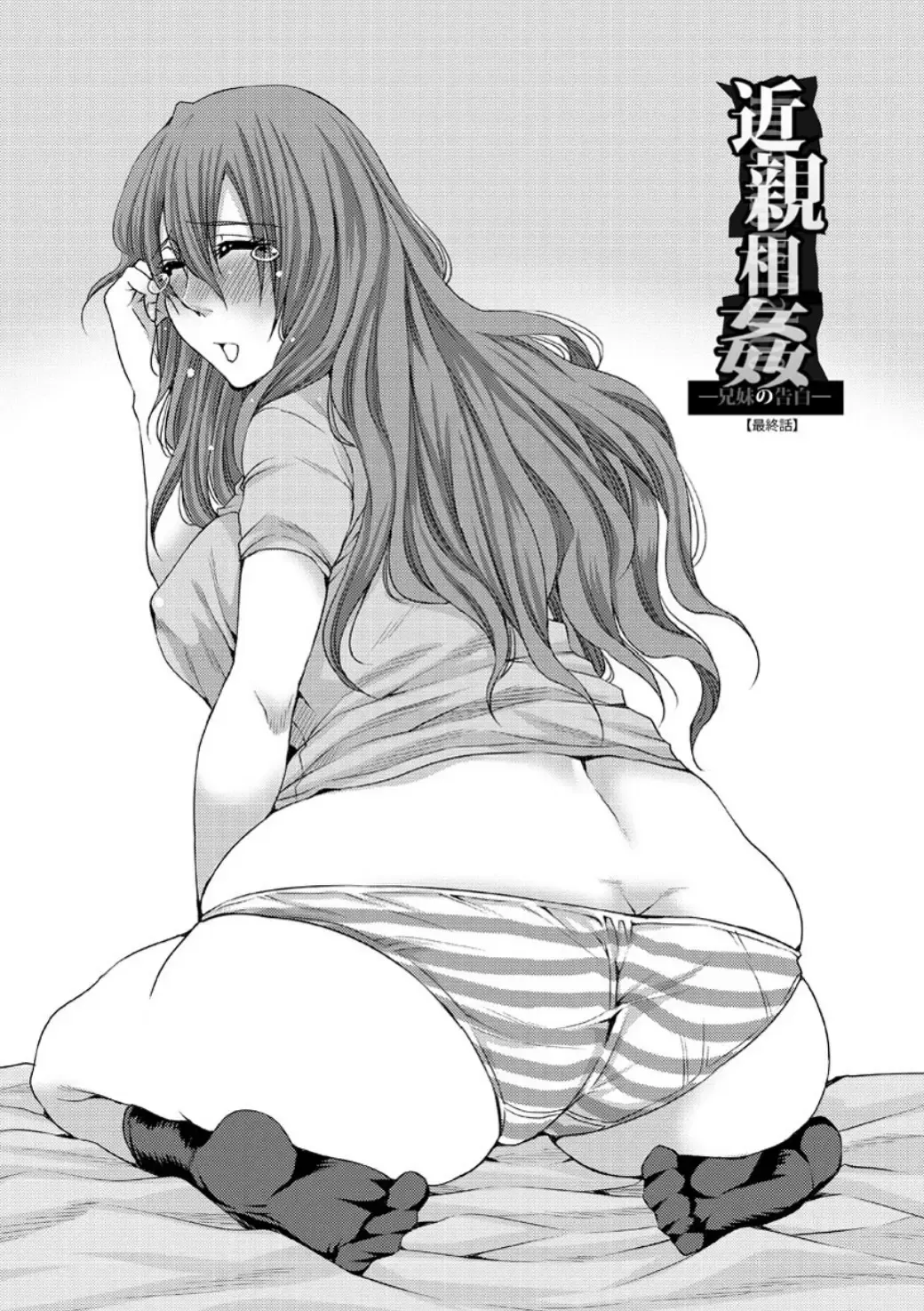 [Dunga] Mesubuta Choukyou Gakuin Fhentai - Page 121