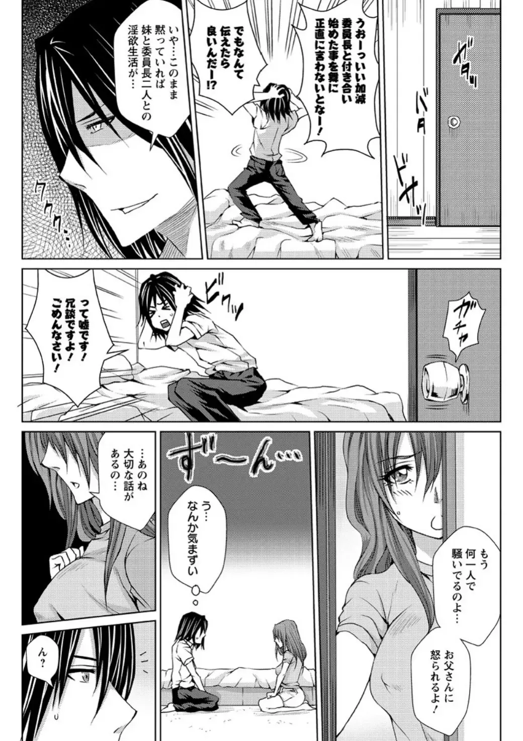 [Dunga] Mesubuta Choukyou Gakuin Fhentai - Page 127