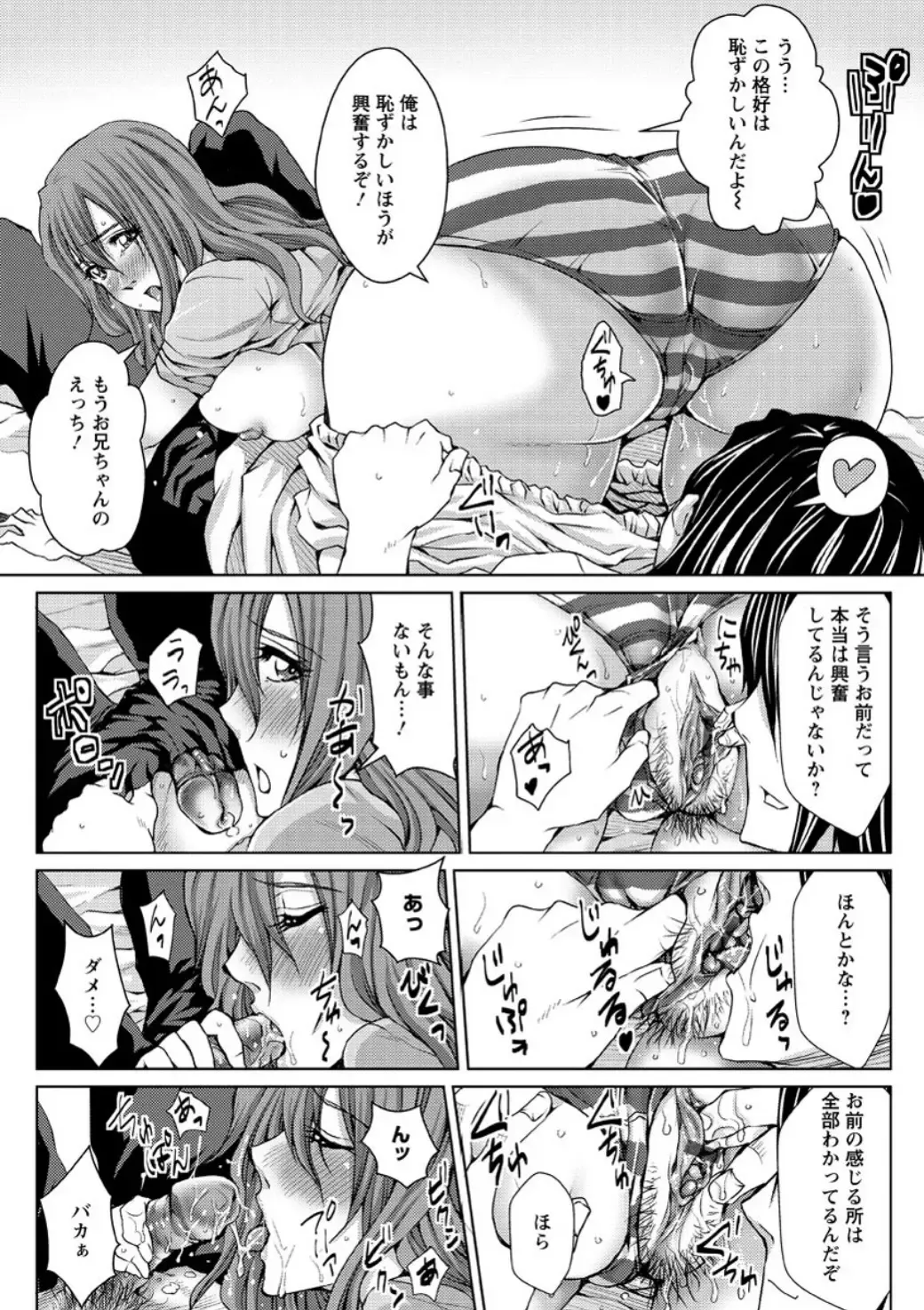 [Dunga] Mesubuta Choukyou Gakuin Fhentai - Page 132