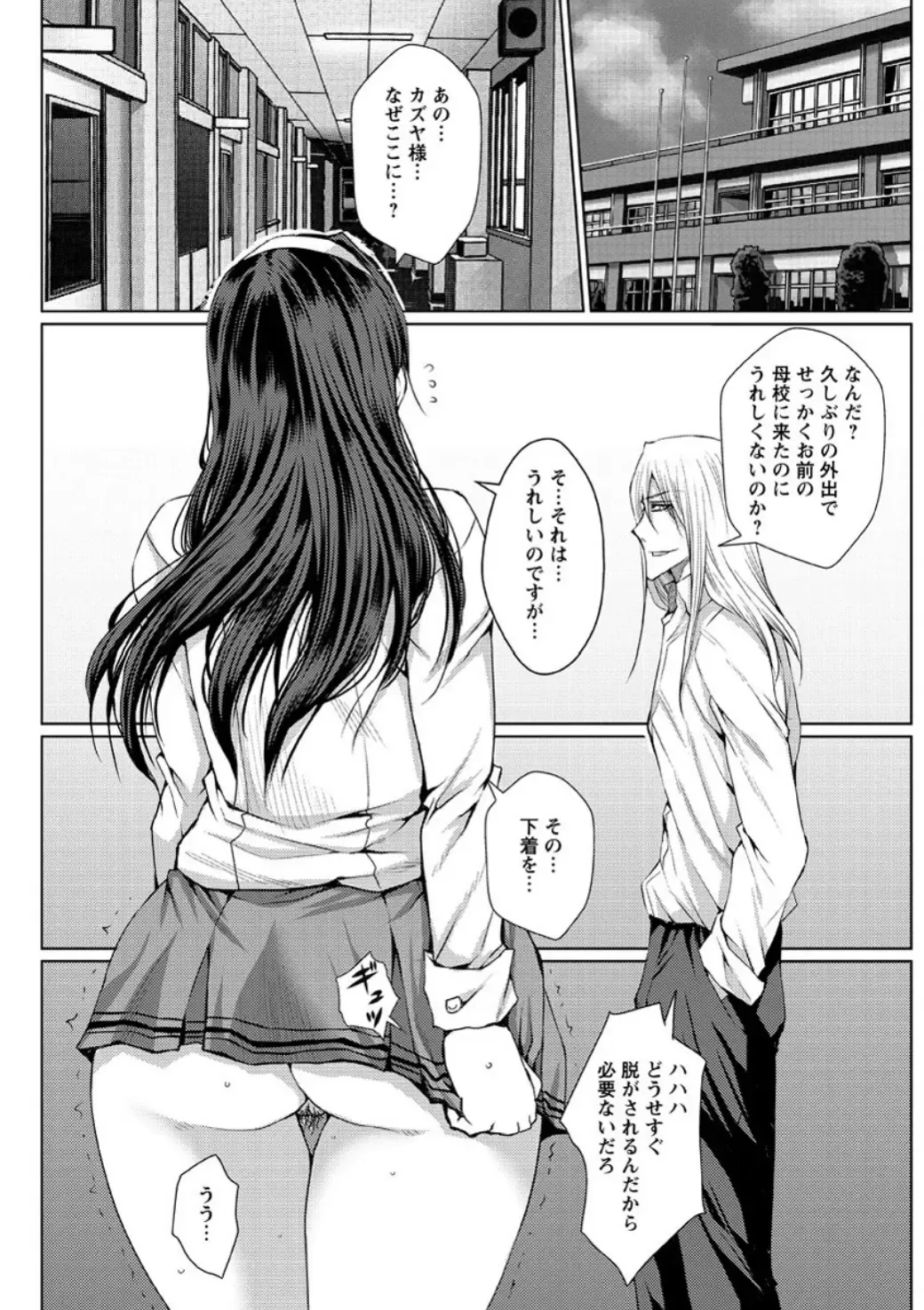 [Dunga] Mesubuta Choukyou Gakuin Fhentai - Page 42