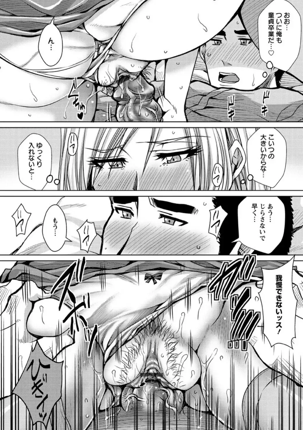[Dunga] Mesubuta Choukyou Gakuin Fhentai - Page 88