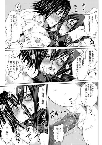 [Dunga] Mesubuta Choukyou Gakuin Fhentai - Page 119