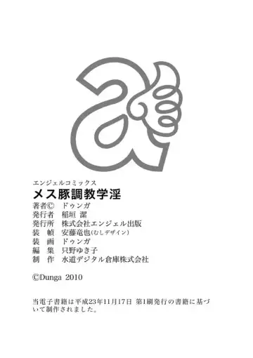 [Dunga] Mesubuta Choukyou Gakuin Fhentai - Page 176