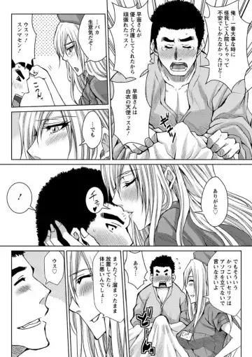 [Dunga] Mesubuta Choukyou Gakuin Fhentai - Page 83