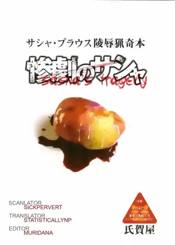 [Uziga Waita] Sangeki no Sasha | Sasha's Tragedy Fhentai - Page 30