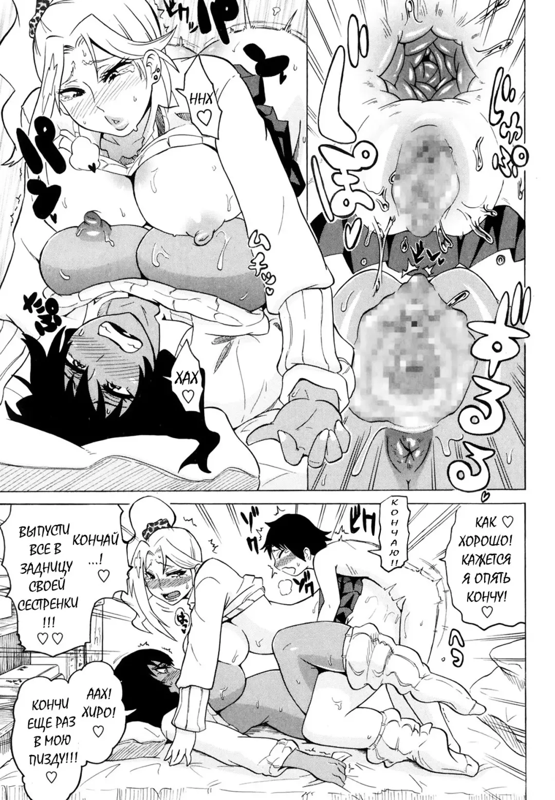 [Yuuki Ray] BF Bitch Fuckers Fhentai - Page 17