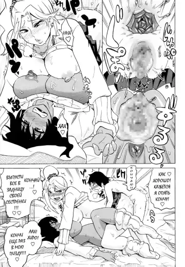 [Yuuki Ray] BF Bitch Fuckers Fhentai - Page 17