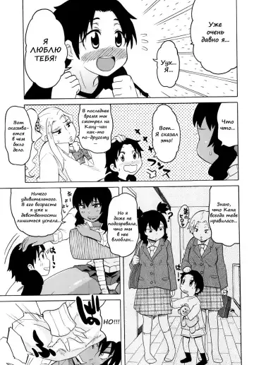 [Yuuki Ray] BF Bitch Fuckers Fhentai - Page 3
