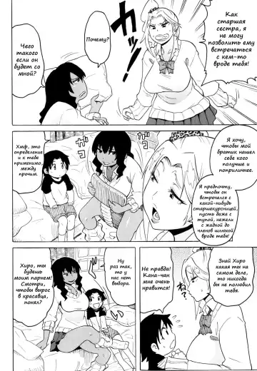 [Yuuki Ray] BF Bitch Fuckers Fhentai - Page 4