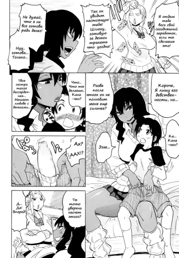 [Yuuki Ray] BF Bitch Fuckers Fhentai - Page 6