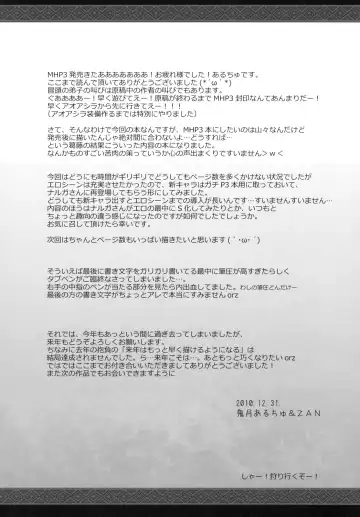 [Kizuki Aruchu - Zan] Monhan no Erohon 10 (decensored) Fhentai - Page 38