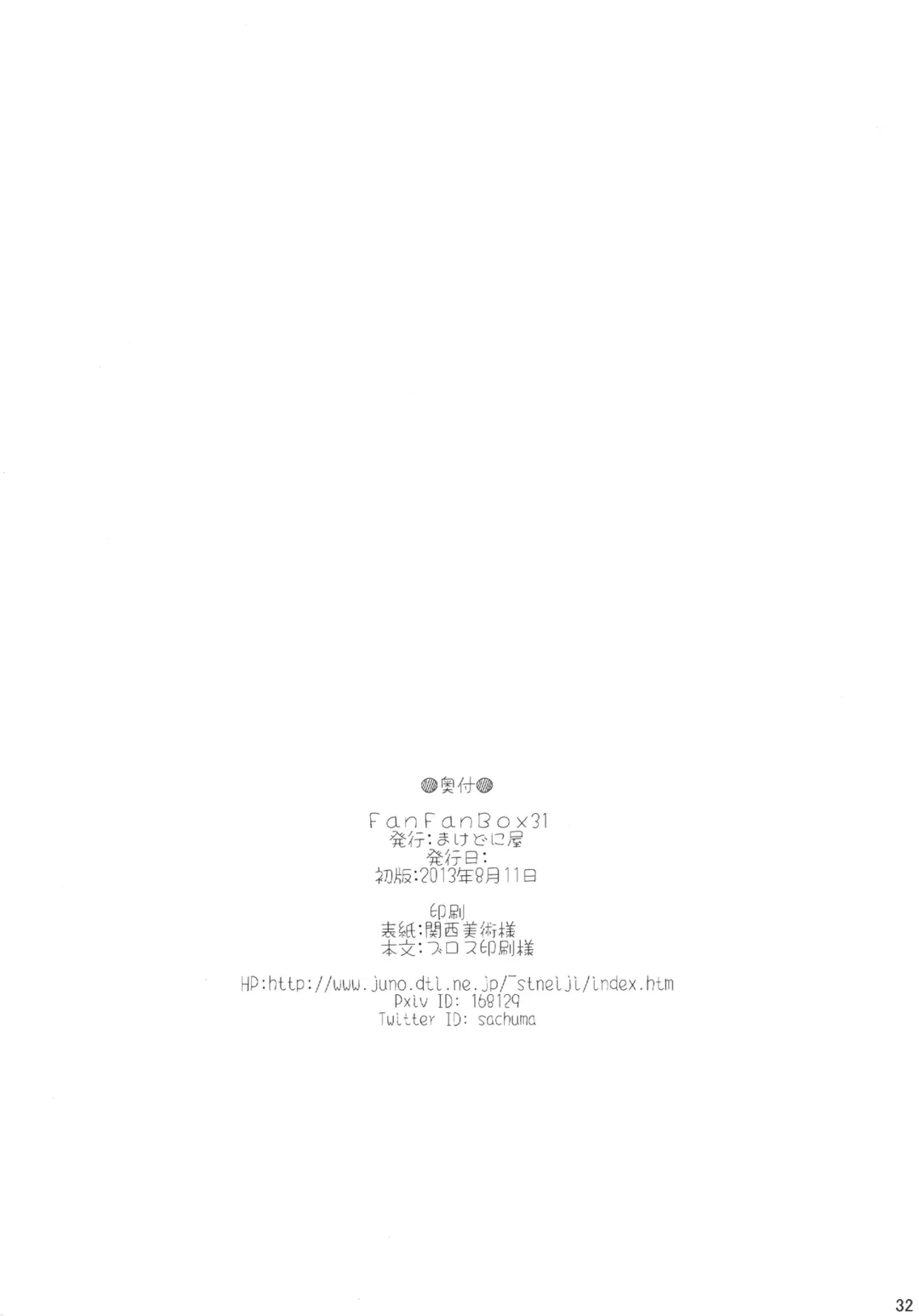 [Sachuma] FanFanBox 31 Fhentai - Page 34