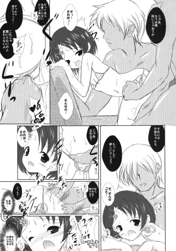 [Sachuma] FanFanBox 31 Fhentai - Page 17