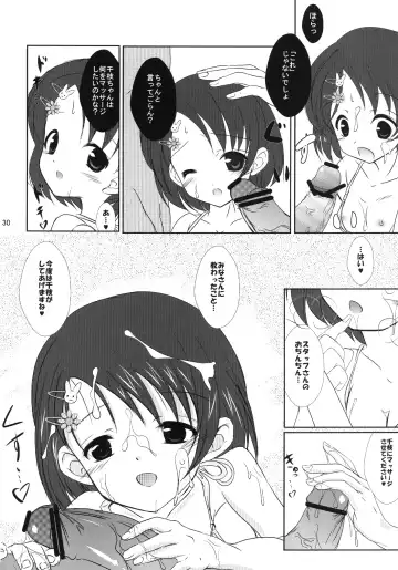 [Sachuma] FanFanBox 31 Fhentai - Page 32