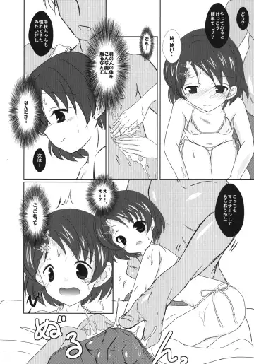 [Sachuma] FanFanBox 31 Fhentai - Page 8