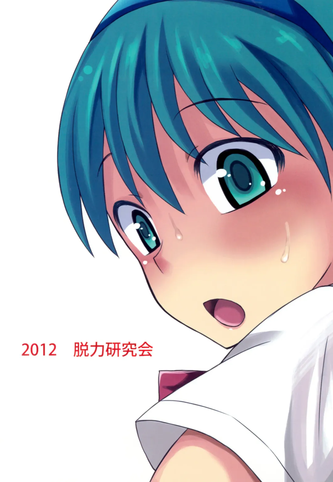 [Kanbayashi Takaki] Shikotama! Fhentai - Page 21