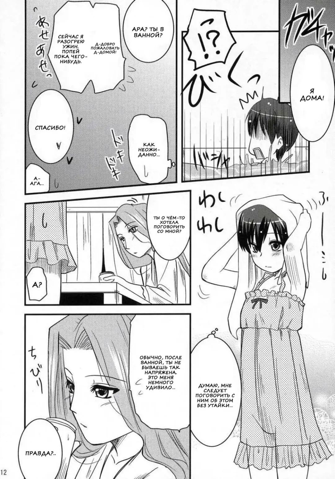 [Hijiri Tsukasa] Fujioka Haruhi no Houkago Fhentai - Page 10