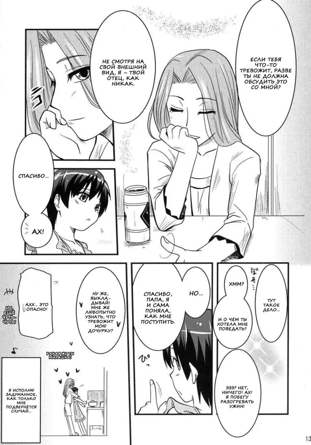 [Hijiri Tsukasa] Fujioka Haruhi no Houkago Fhentai - Page 11