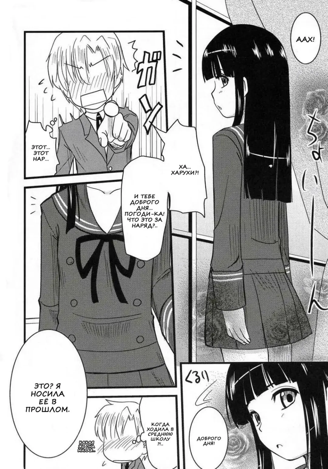 [Hijiri Tsukasa] Fujioka Haruhi no Houkago Fhentai - Page 14