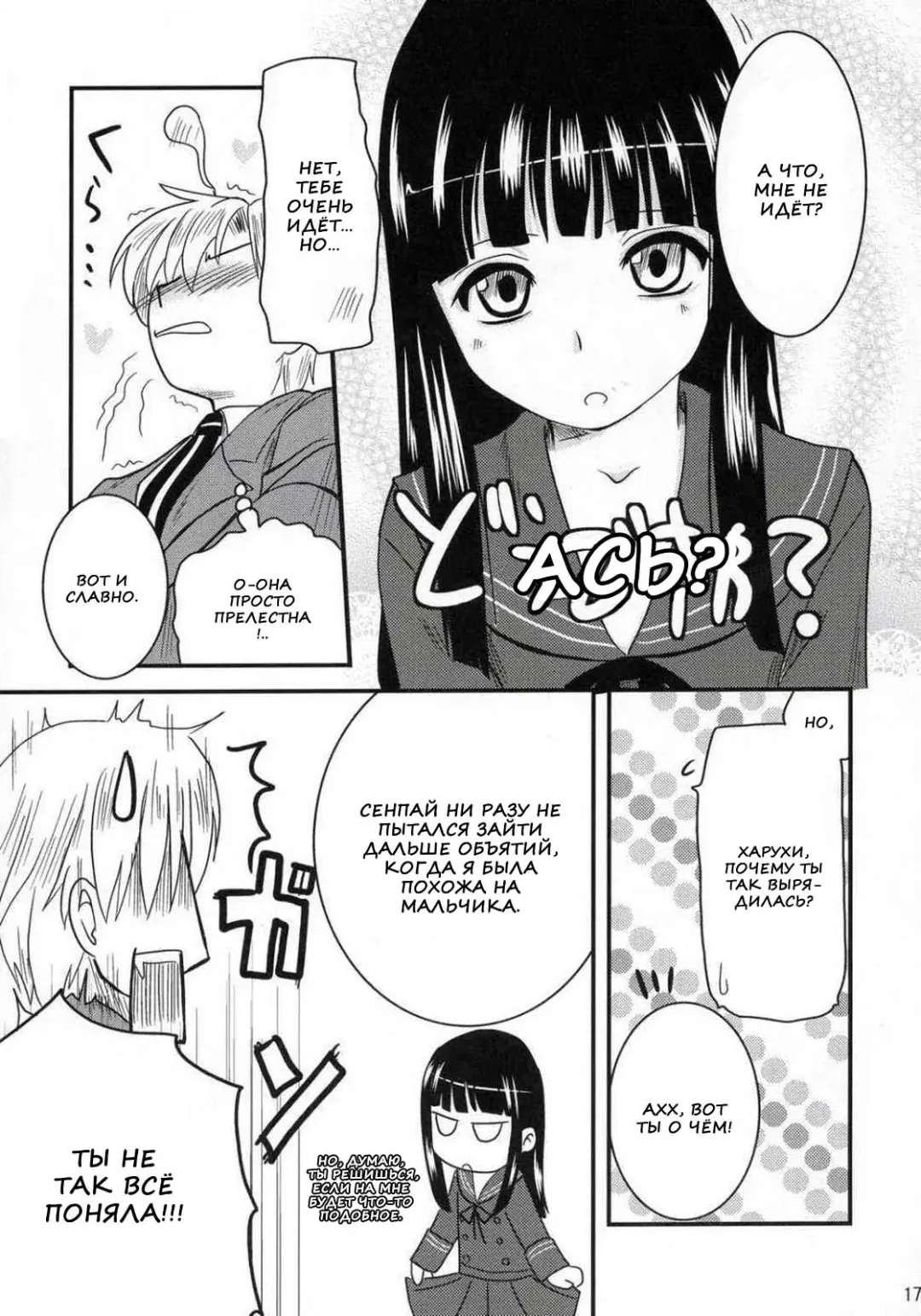 [Hijiri Tsukasa] Fujioka Haruhi no Houkago Fhentai - Page 15