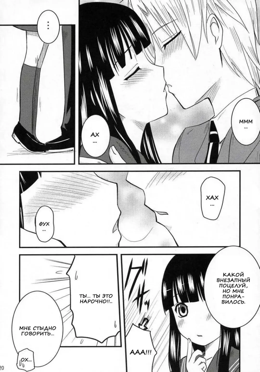 [Hijiri Tsukasa] Fujioka Haruhi no Houkago Fhentai - Page 18