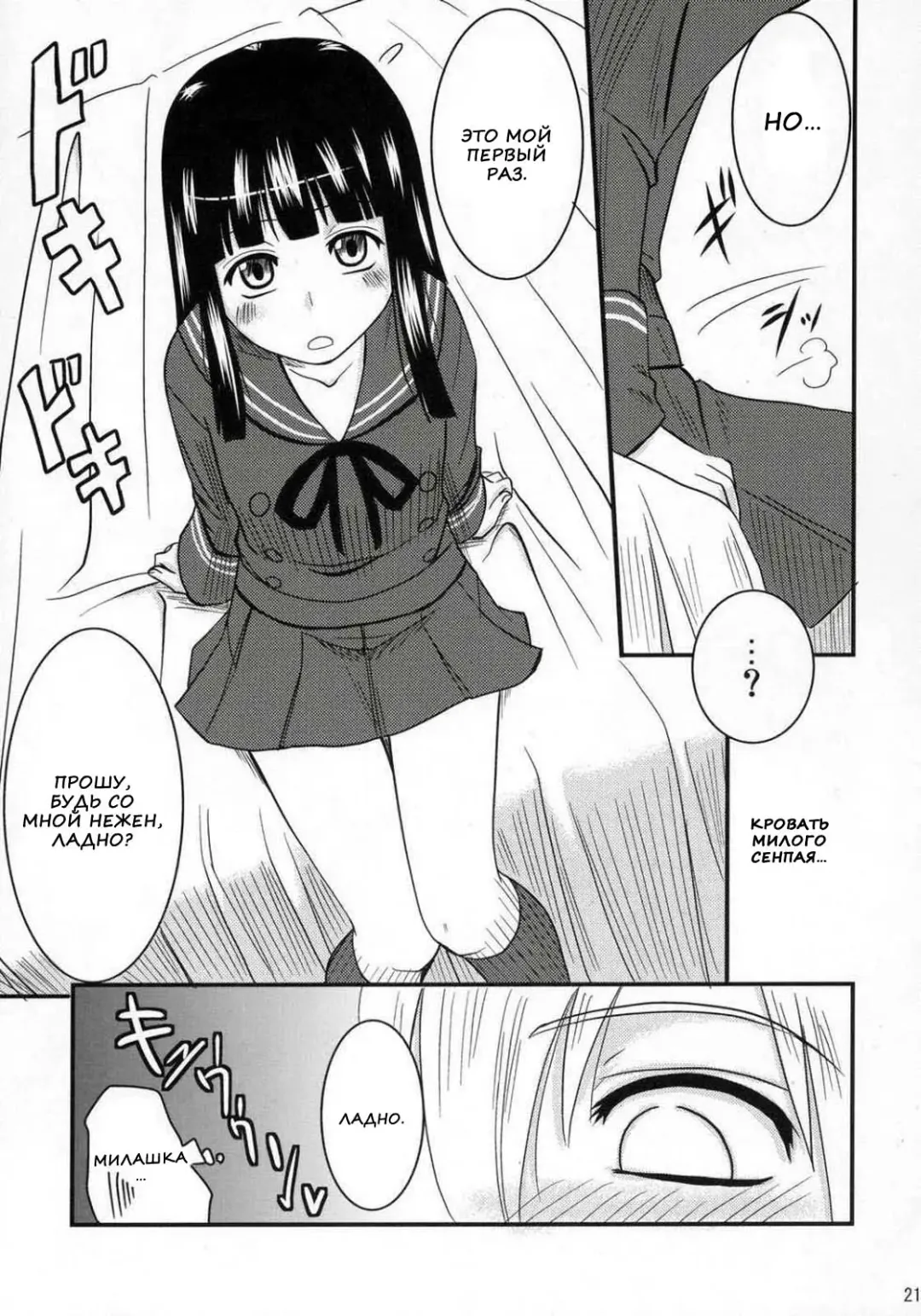 [Hijiri Tsukasa] Fujioka Haruhi no Houkago Fhentai - Page 19