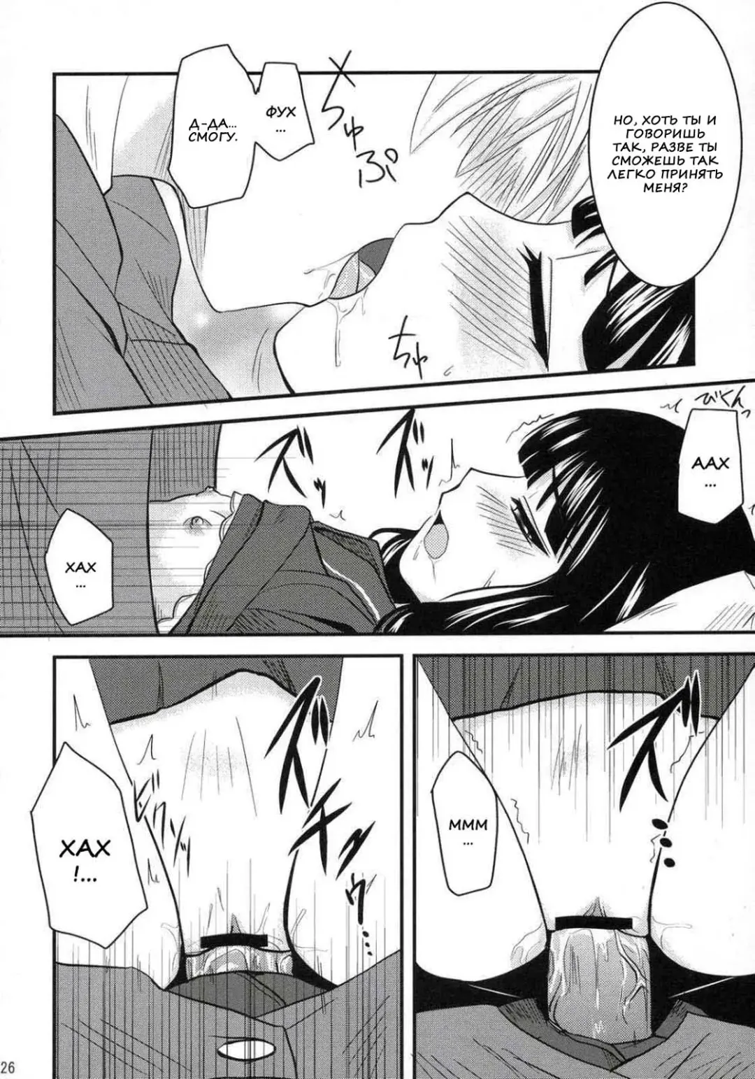 [Hijiri Tsukasa] Fujioka Haruhi no Houkago Fhentai - Page 24