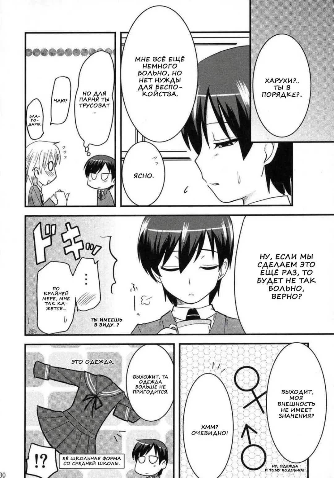 [Hijiri Tsukasa] Fujioka Haruhi no Houkago Fhentai - Page 28