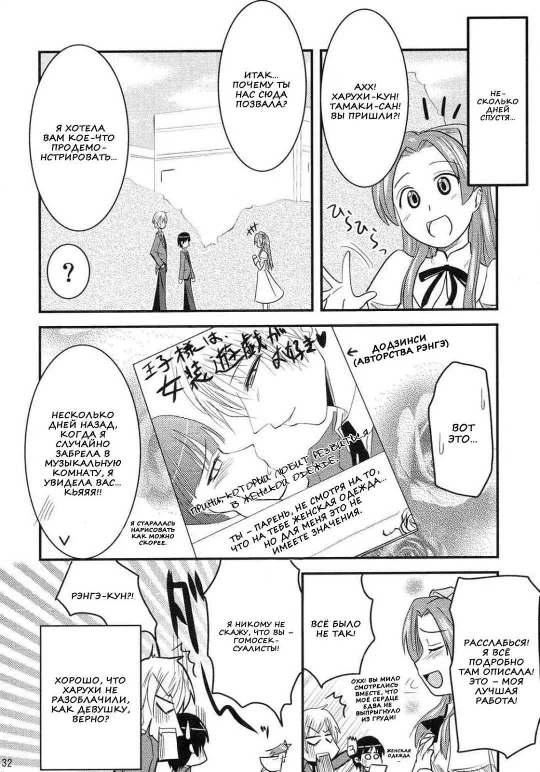 [Hijiri Tsukasa] Fujioka Haruhi no Houkago Fhentai - Page 30