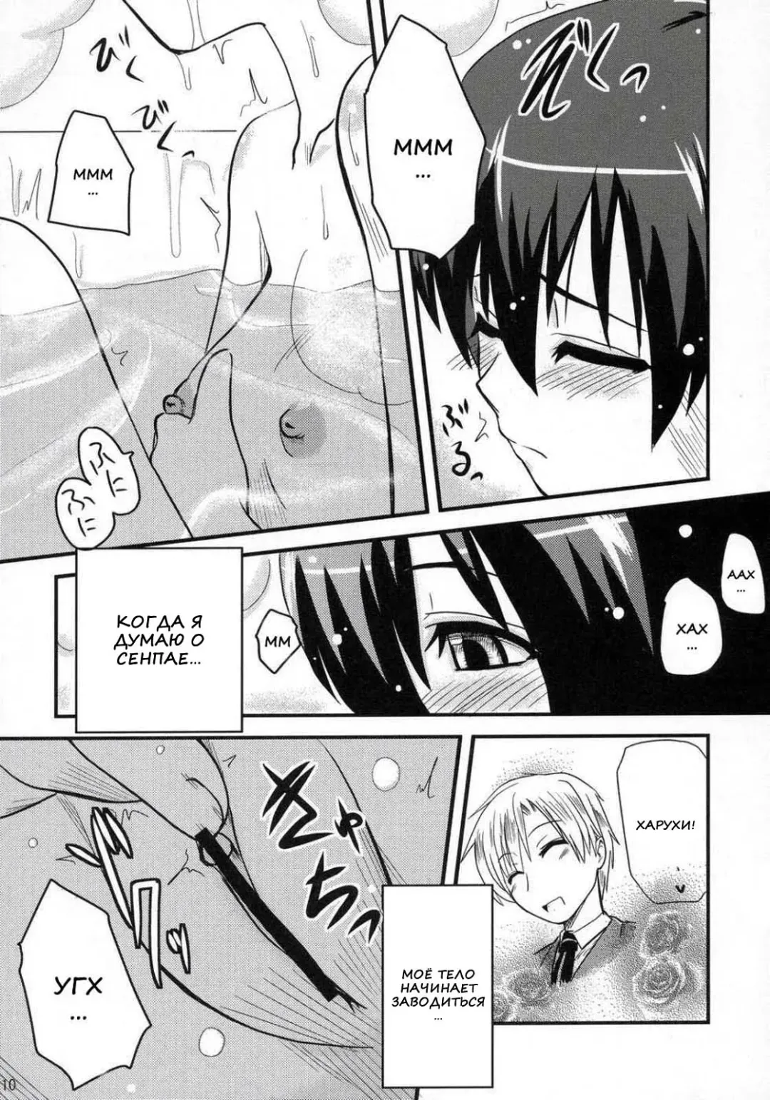 [Hijiri Tsukasa] Fujioka Haruhi no Houkago Fhentai - Page 8