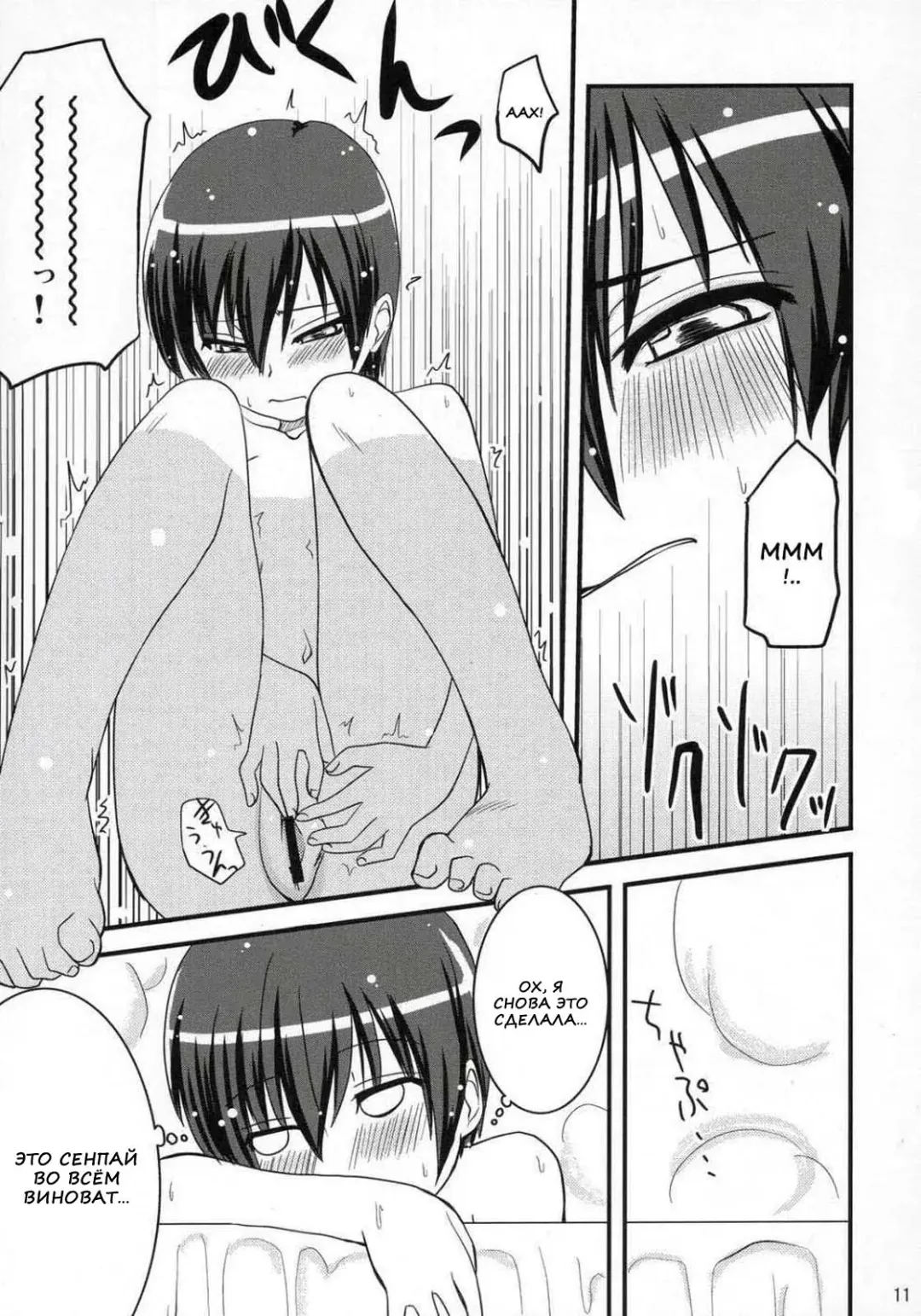 [Hijiri Tsukasa] Fujioka Haruhi no Houkago Fhentai - Page 9