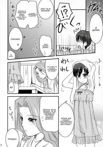 [Hijiri Tsukasa] Fujioka Haruhi no Houkago Fhentai - Page 10
