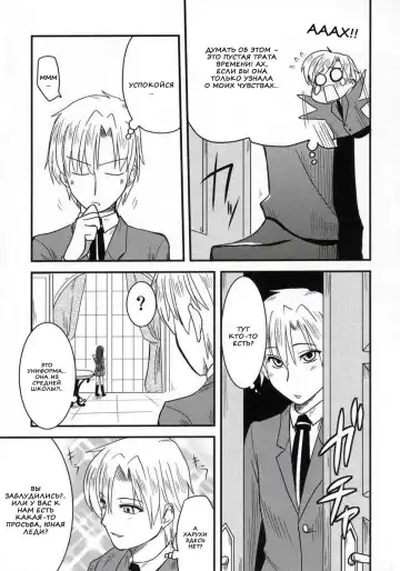 [Hijiri Tsukasa] Fujioka Haruhi no Houkago Fhentai - Page 13