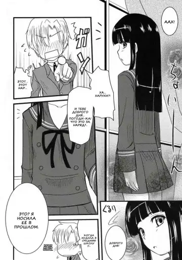 [Hijiri Tsukasa] Fujioka Haruhi no Houkago Fhentai - Page 14